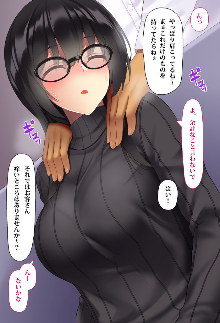 マッサージで感じる女子大生 サンプル5ページ目