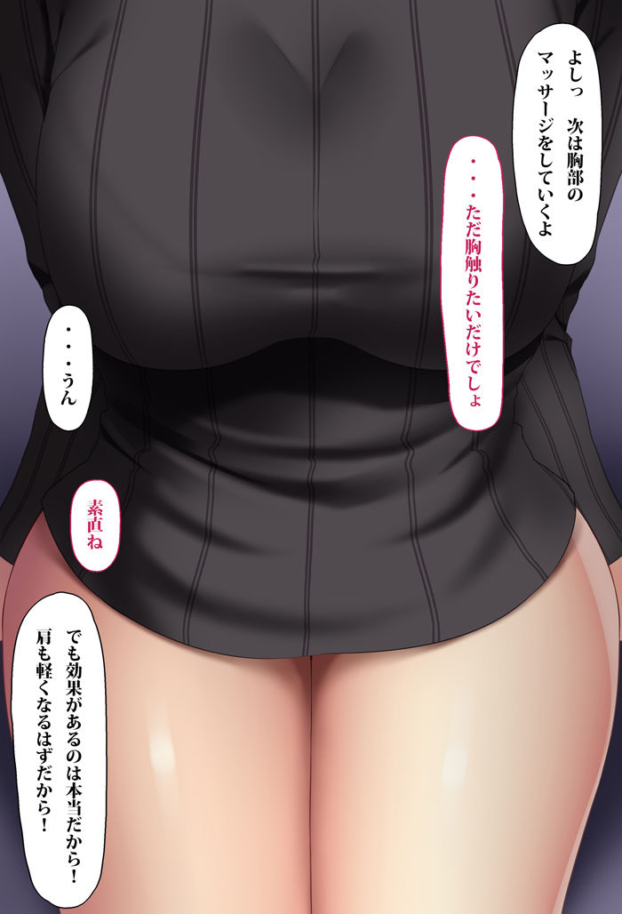 マッサージで感じる女子大生 サンプル6ページ目