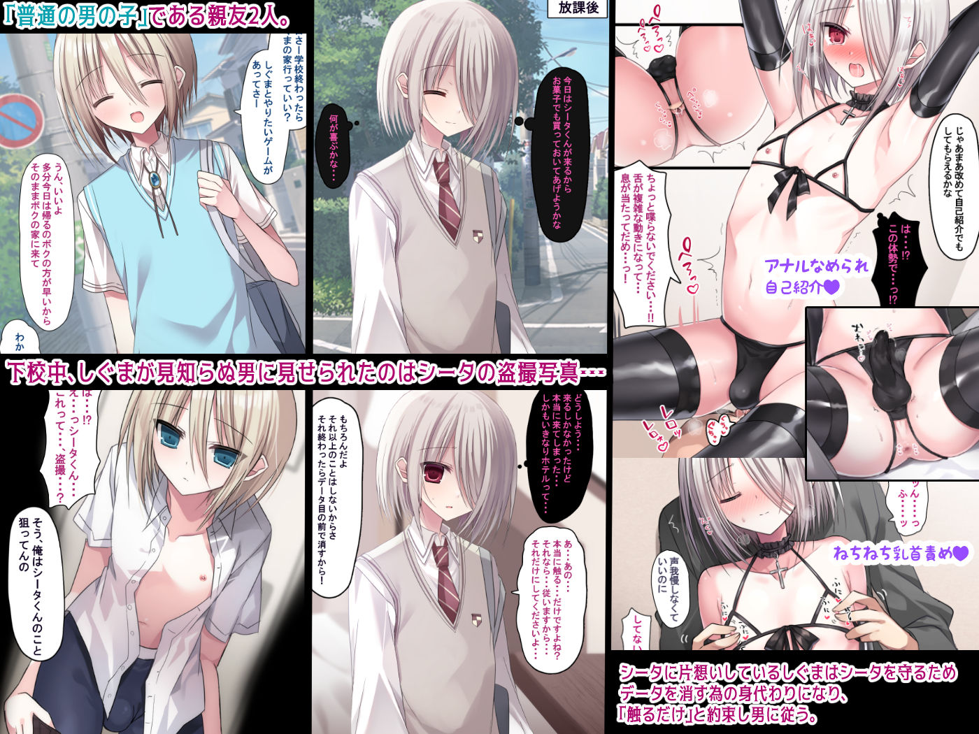 親友2人が自分より強いオスに屈服してメス嫁になる話 サンプル1ページ目