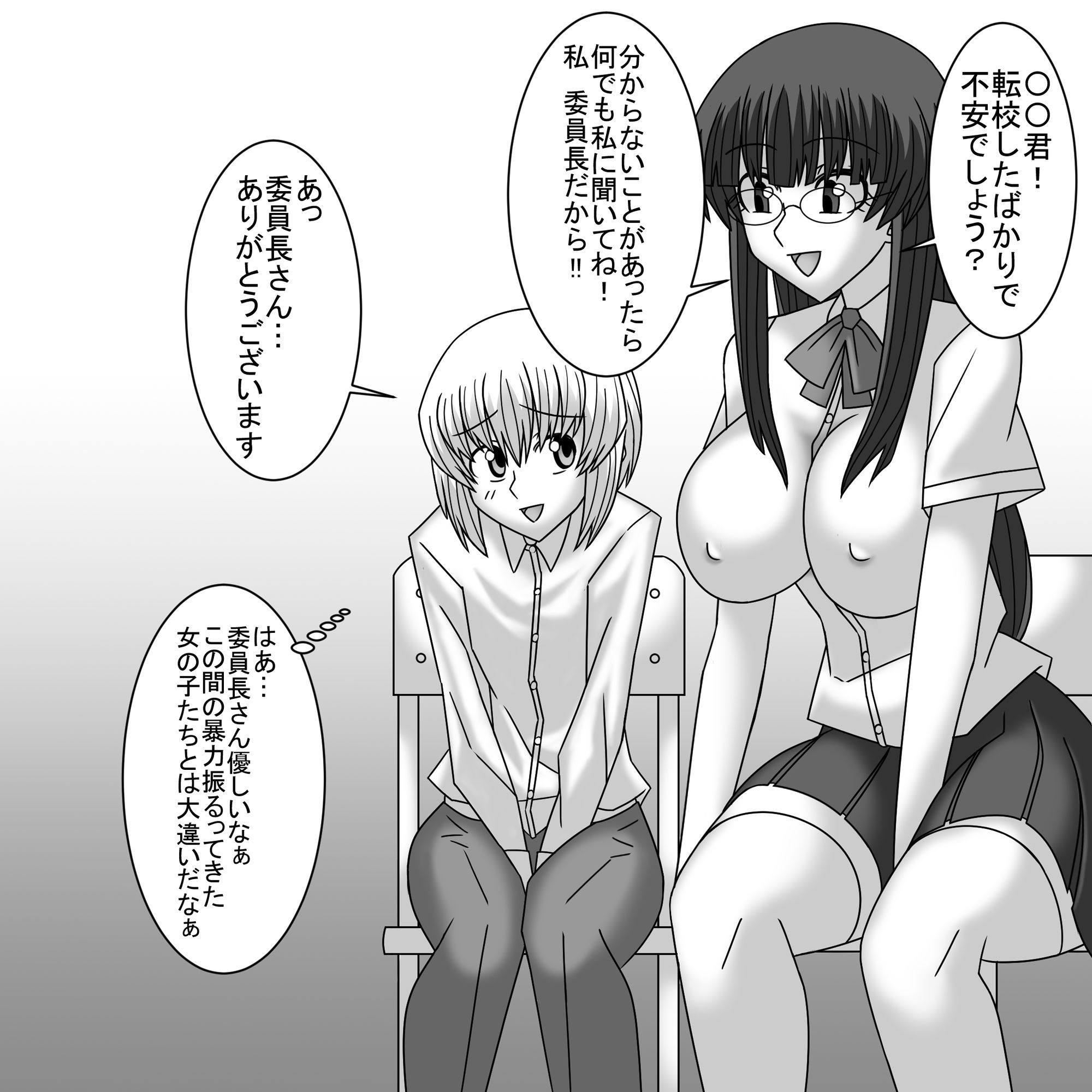 共学化したばかりで女子ばっかりの学校に転校したボクは性的にイジメられる 2 サンプル1ページ目