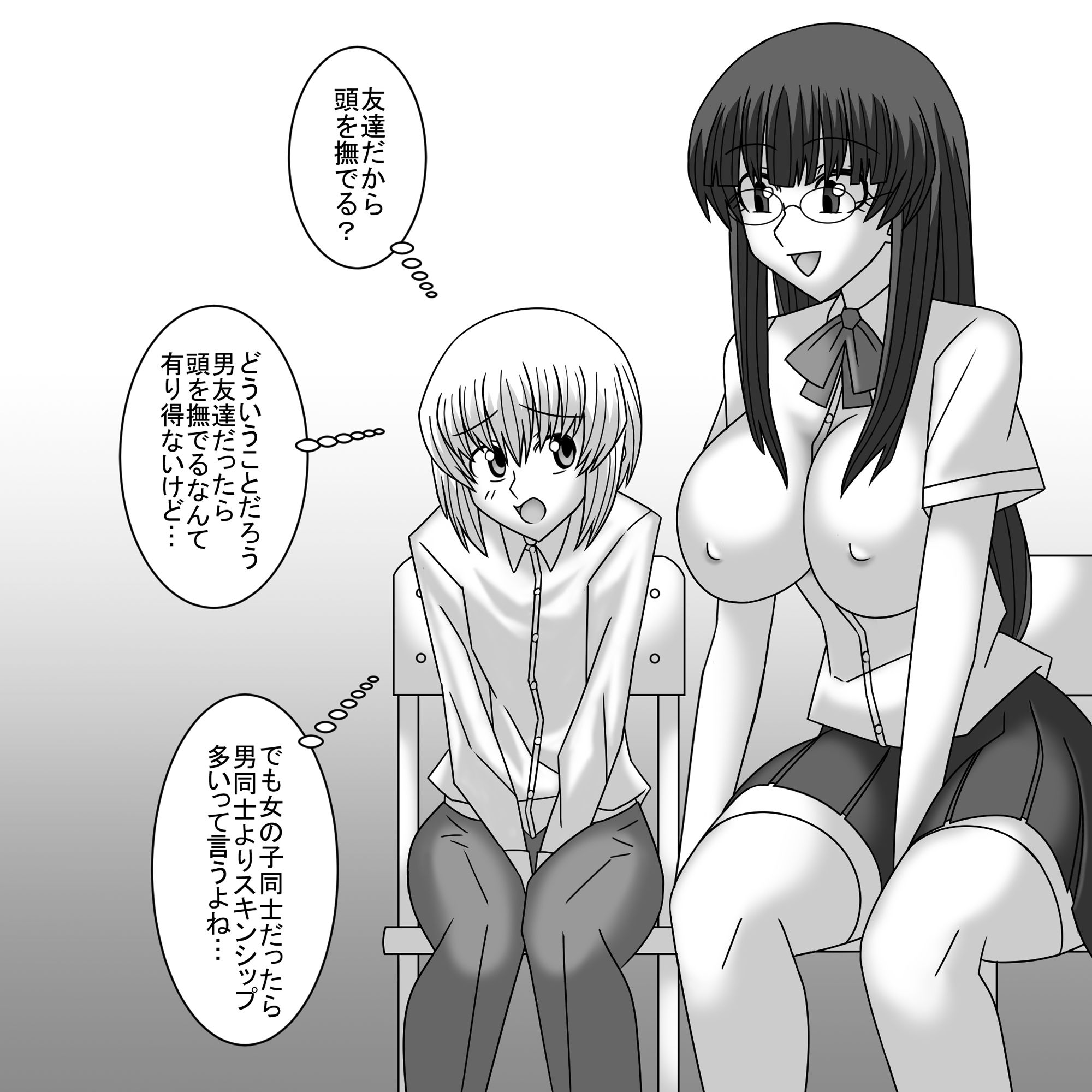 共学化したばかりで女子ばっかりの学校に転校したボクは性的にイジメられる 2 サンプル4ページ目