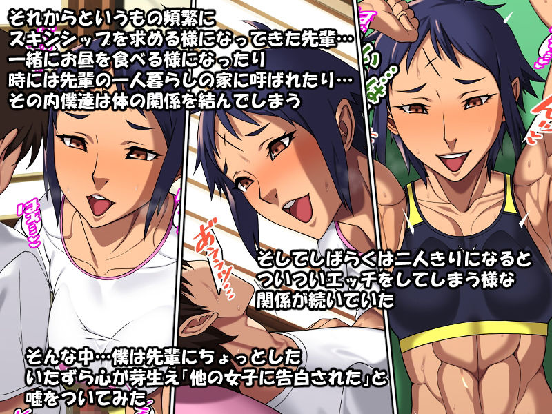 男勝りで礼儀に厳しく格好良かった空手部の先輩が僕専用のメス豚になる話 サンプル2ページ目