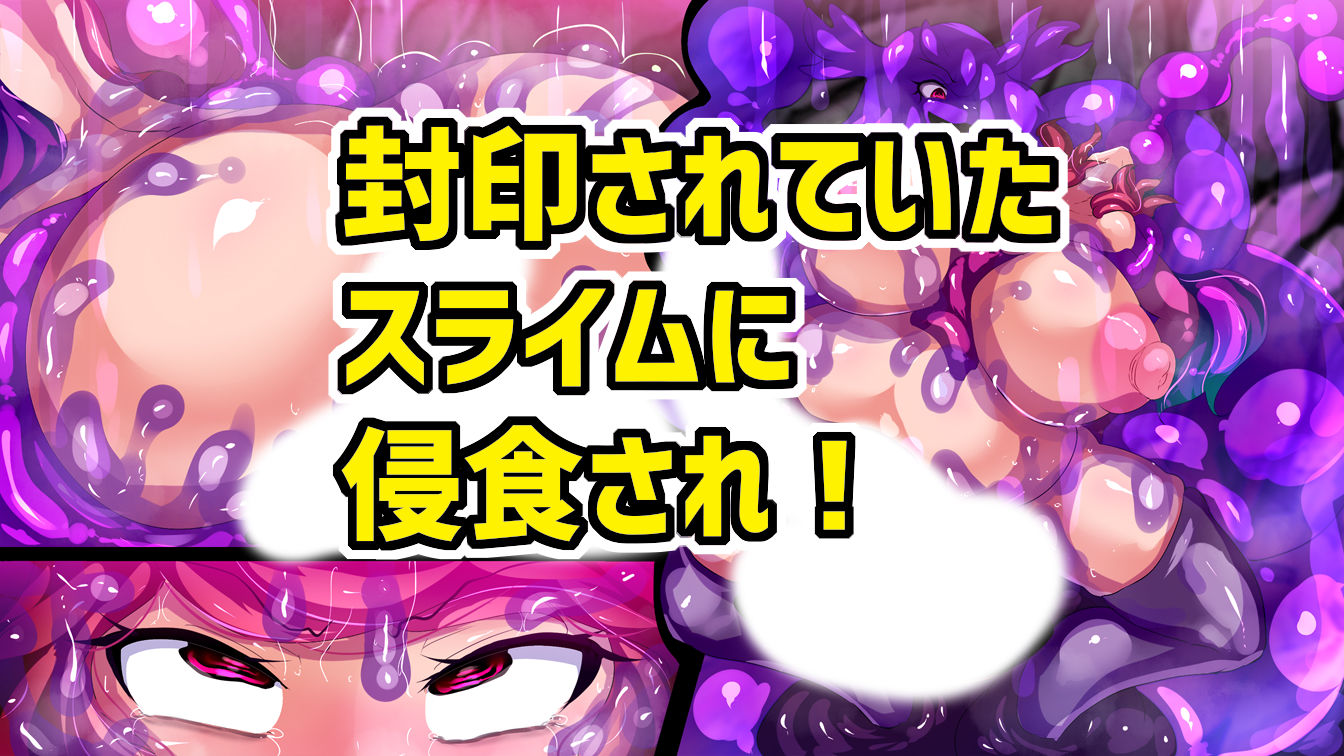 ふたなり魔術師コトハはザーメンスライムになる。 サンプル2ページ目