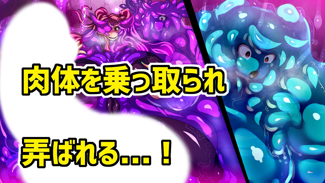 ふたなり魔術師コトハはザーメンスライムになる。 サンプル3ページ目