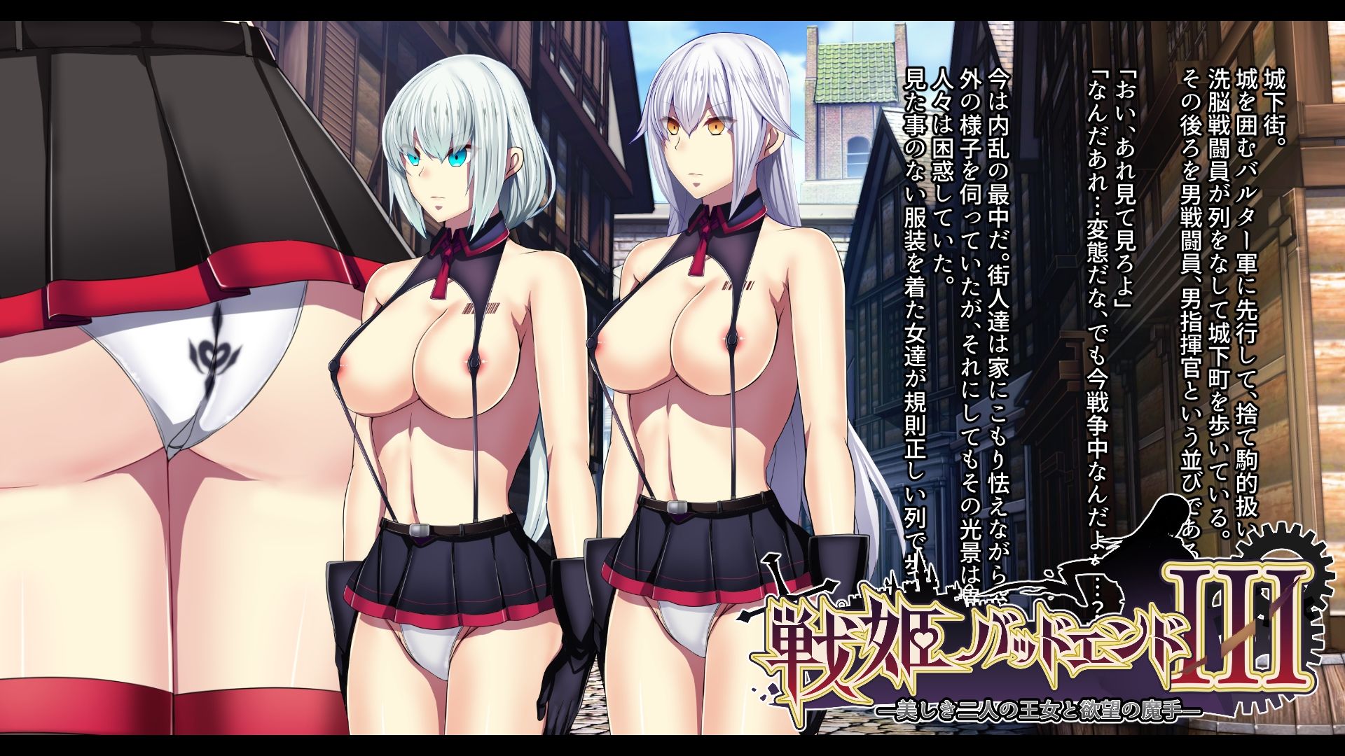 戦姫バッドエンドIII -美しき二人の王女と欲望の魔手- サンプル3ページ目