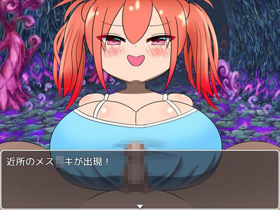 乳魔とBF！ 〜爆乳女を倒さなければ夢から出られない〜【動画版】 サンプル1ページ目