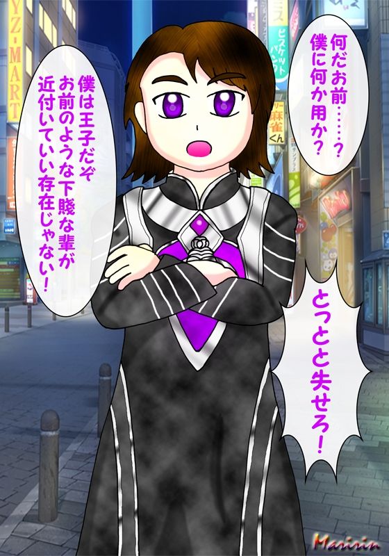魔界の王子 メス堕ちまとめ サンプル1ページ目