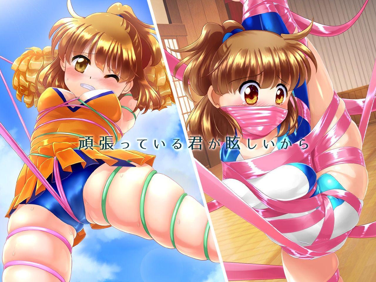 魔導少女が学校の衣装で縛られて強●絶頂！！「Monopolize2」（モノポライズ2） サンプル1ページ目