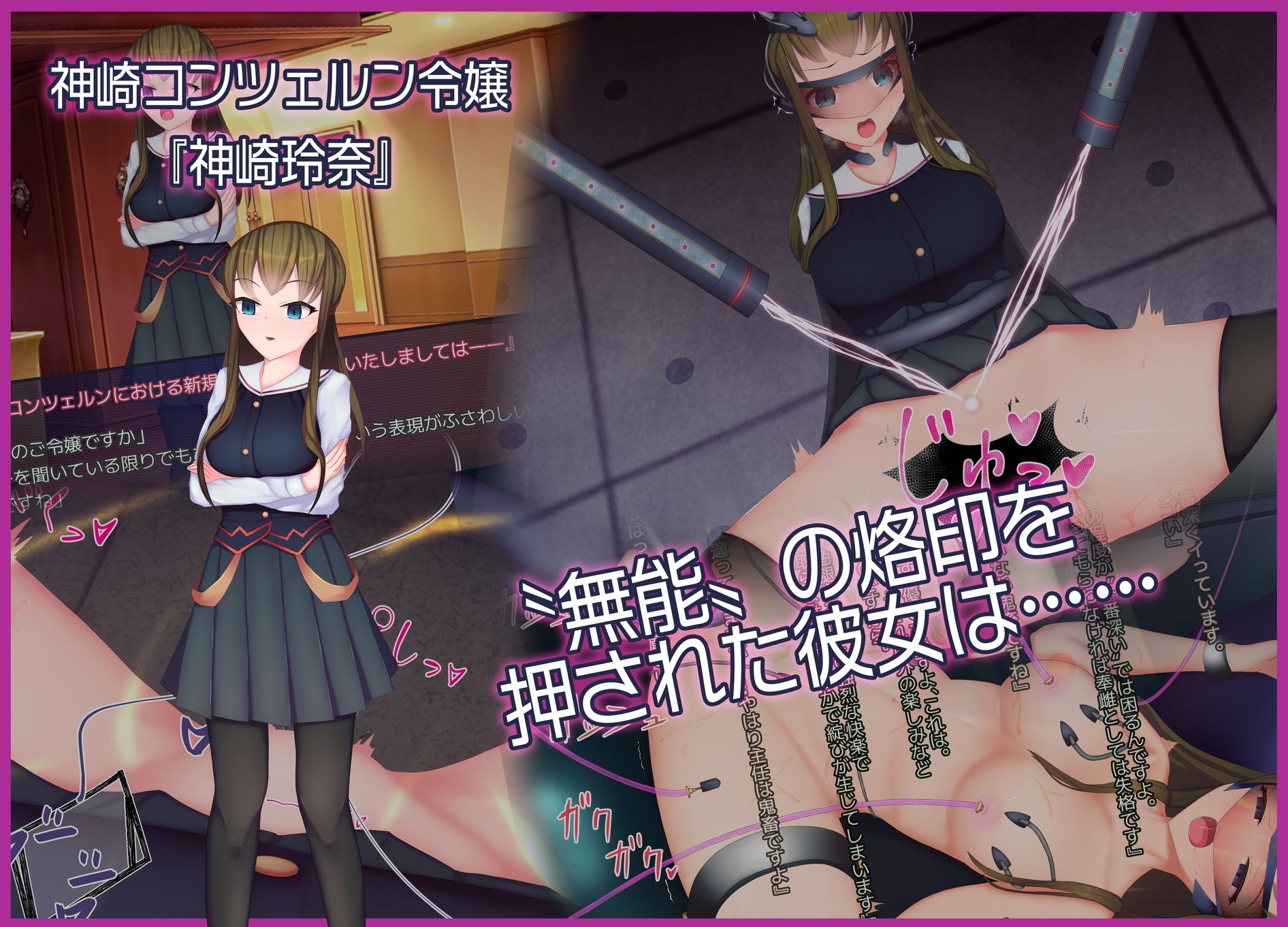洗脳令嬢【奉雌07】 サンプル1ページ目