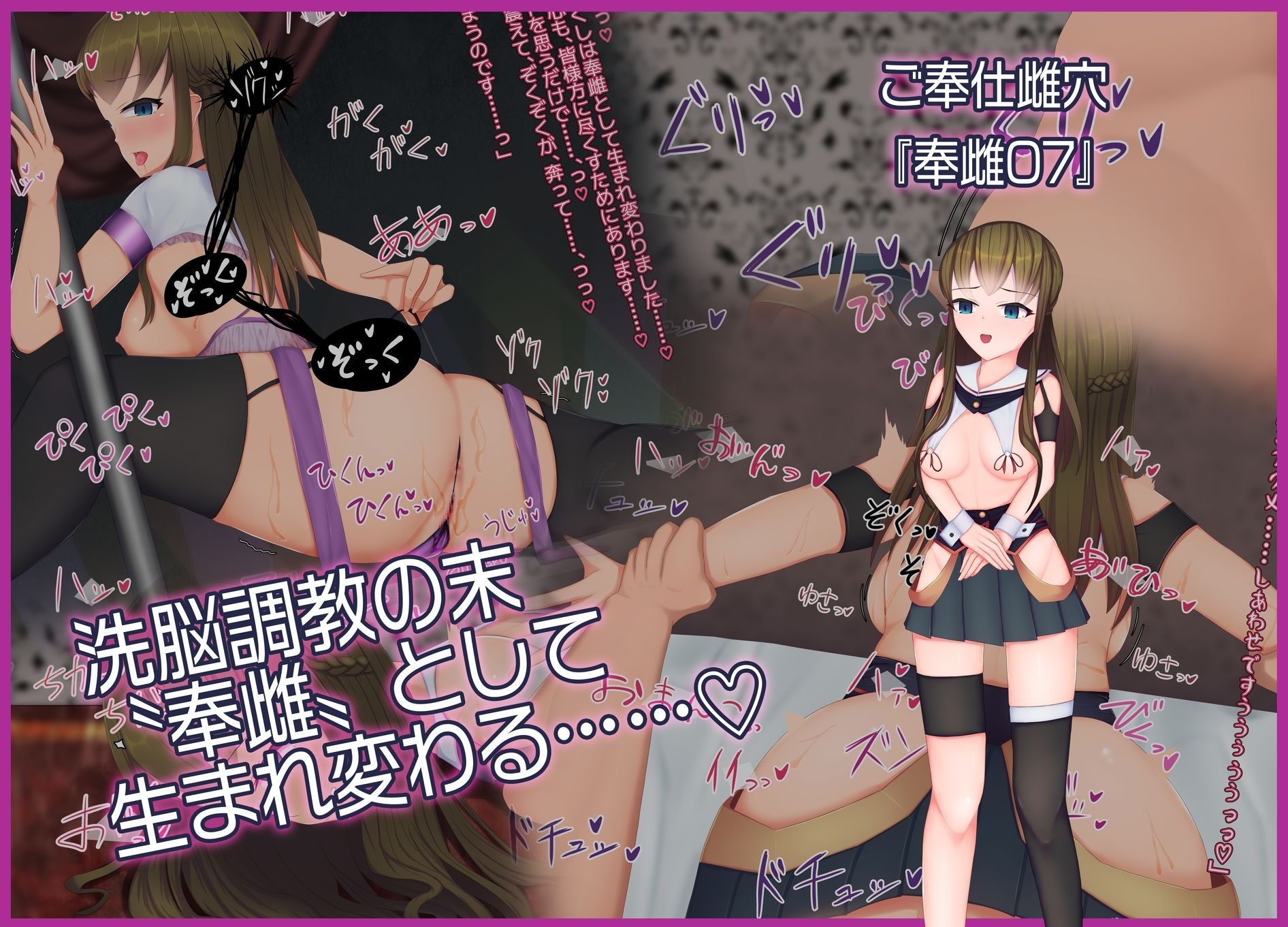 洗脳令嬢【奉雌07】 サンプル2ページ目
