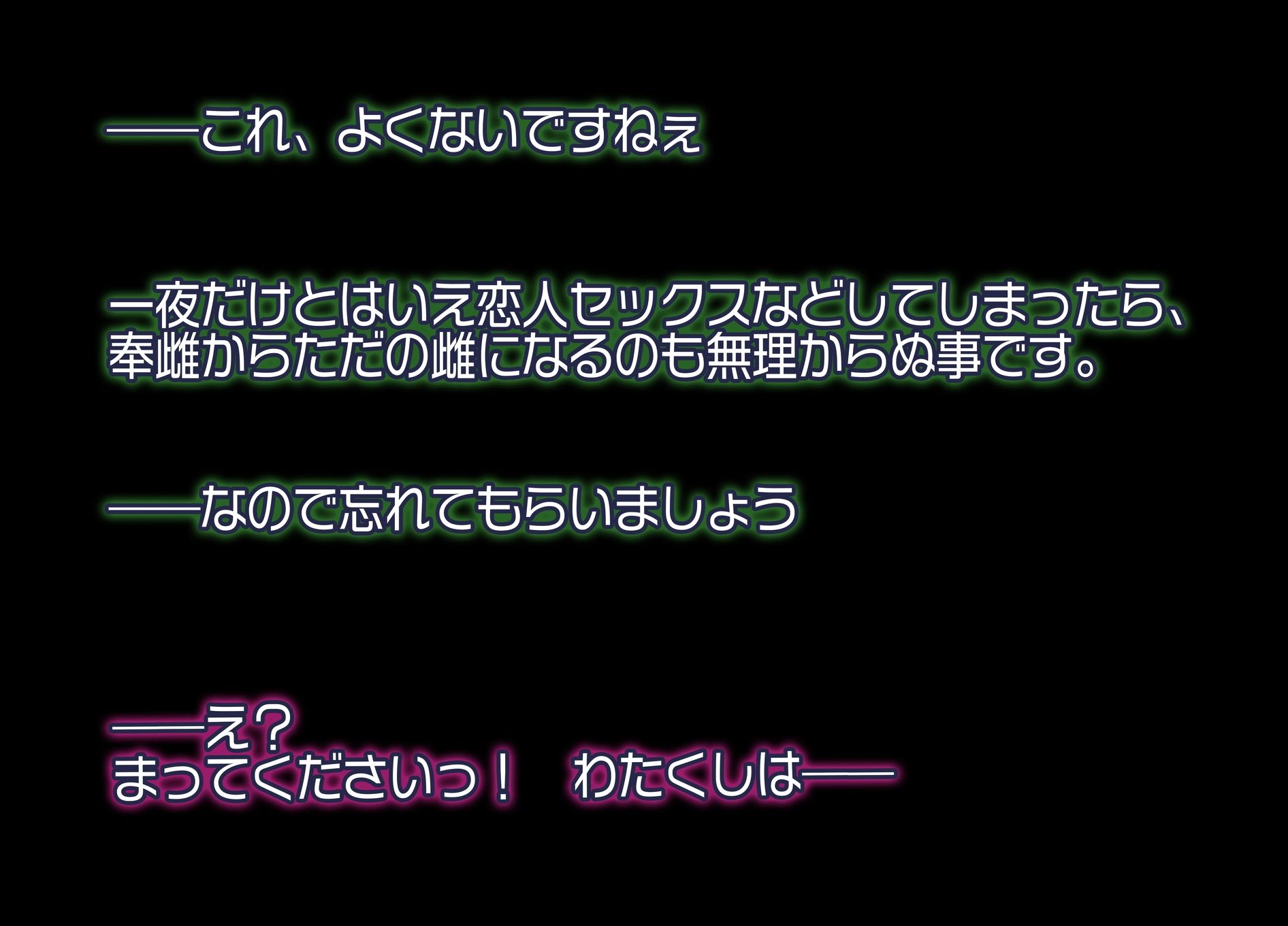 洗脳令嬢【奉雌07】 サンプル3ページ目