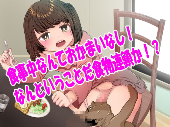 男の娘モンスターおじさんを飼う サンプル2ページ目