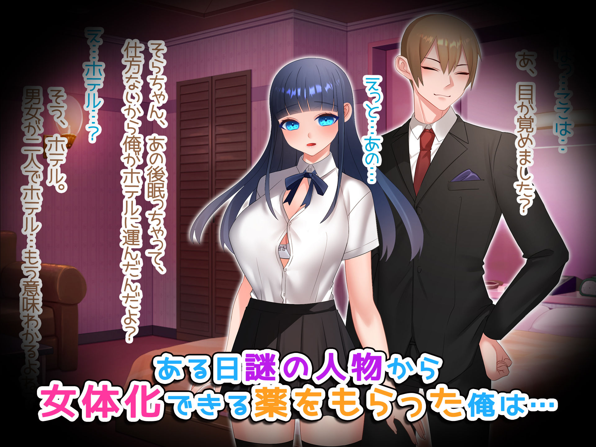 女体化NTR大作戦！〜あいつとのエッチが気持ちよすぎるなんて！？〜 サンプル2ページ目