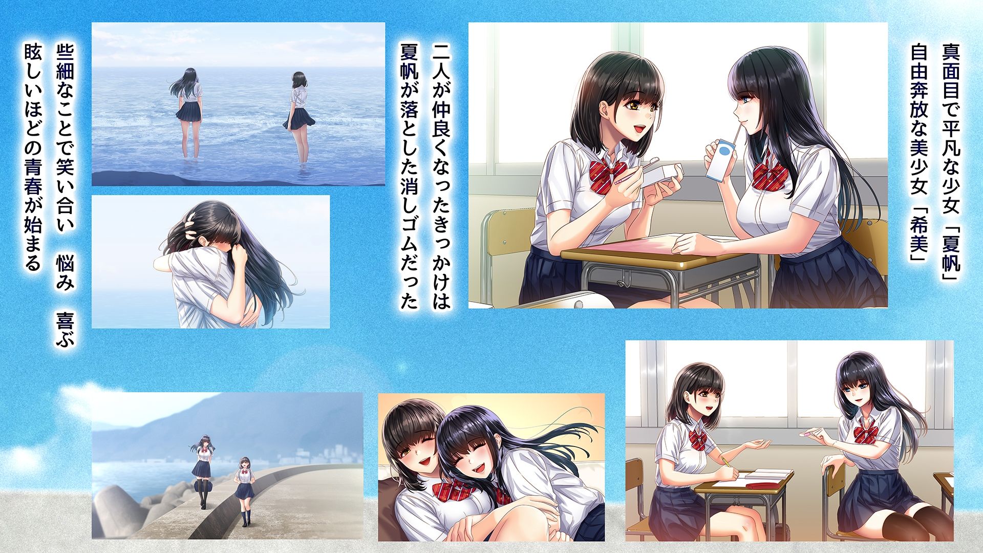 夏の希望と光の海 - Blossom into a Woman - サンプル3ページ目
