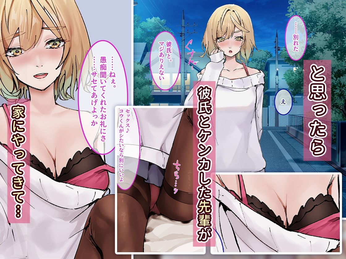 原村センパイには、彼氏がい×。 サンプル2ページ目