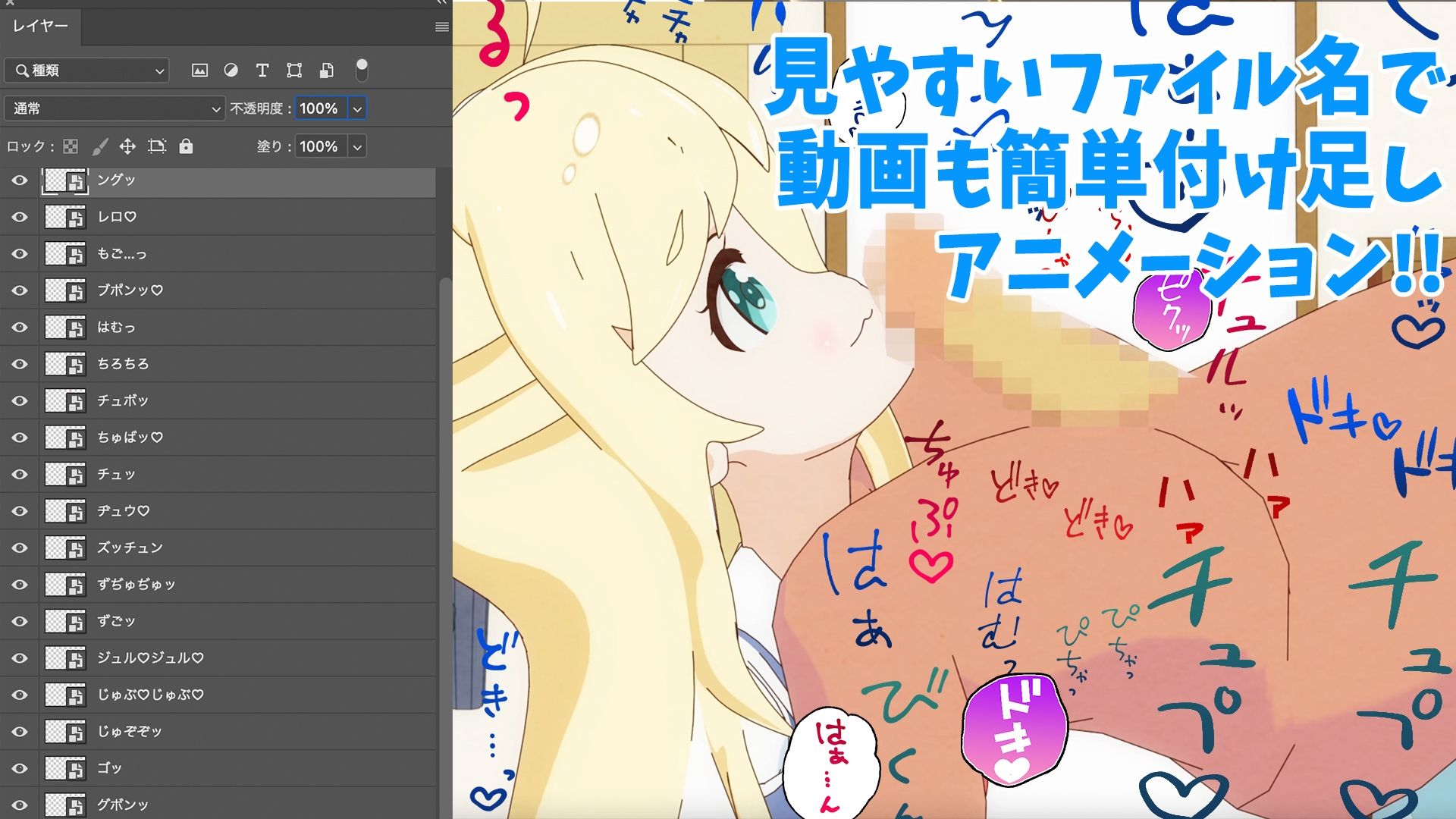 クリエイターの私が本当に欲しかった擬音素材 〜超前戯特化編〜 サンプル1ページ目