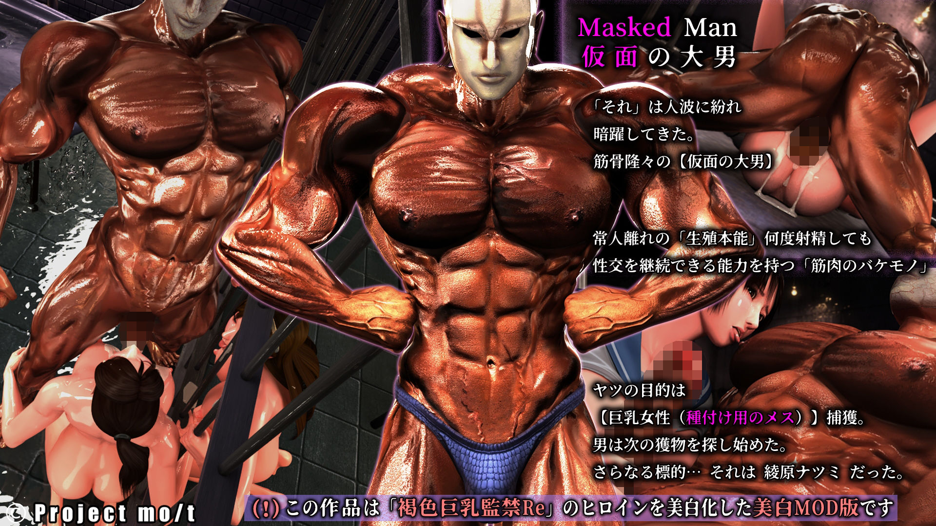美白MOD監禁Re サンプル4ページ目