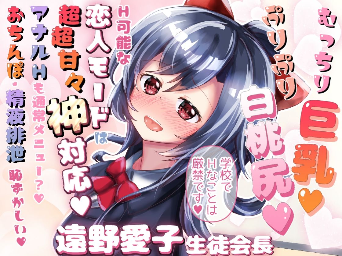 久々のHは変態度も愛情も上昇中 サンプル1ページ目
