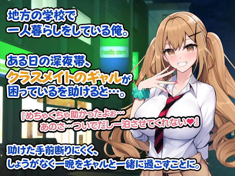 ワケあり家出ギャルと生ハメし放題の同棲生活はじめました。 サンプル2ページ目