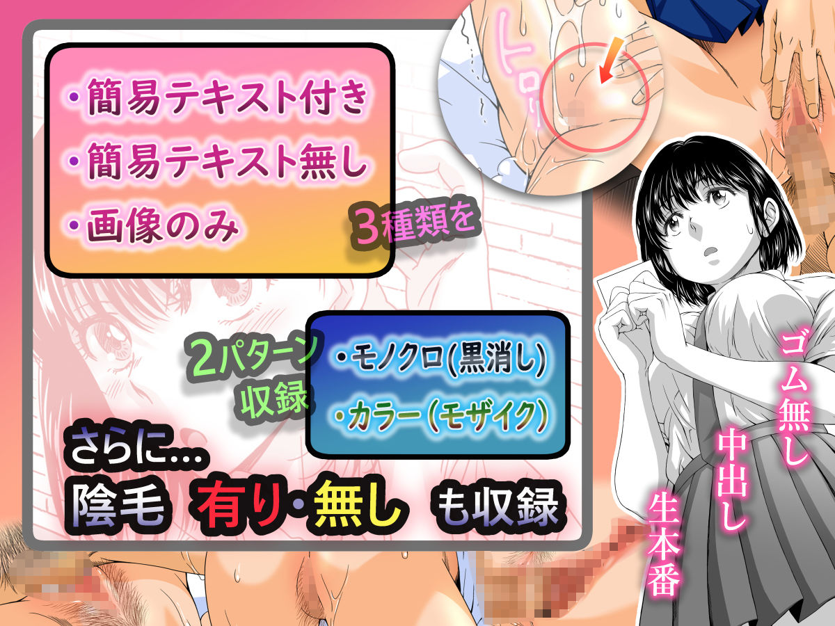 街で見つけた制服女子は48手で攻め落とせ！ サンプル2ページ目
