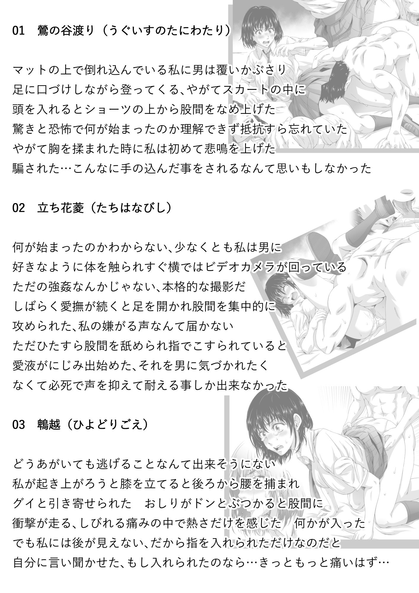 街で見つけた制服女子は48手で攻め落とせ！ サンプル8ページ目