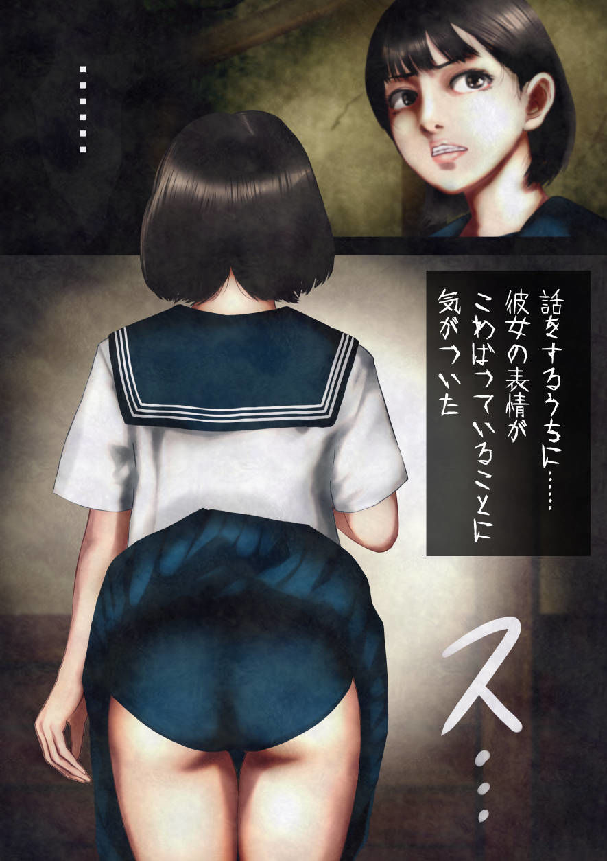 心霊写真〜微笑みのブルマ美少女〜爆乳JK、金縛りの中出しセックス サンプル3ページ目