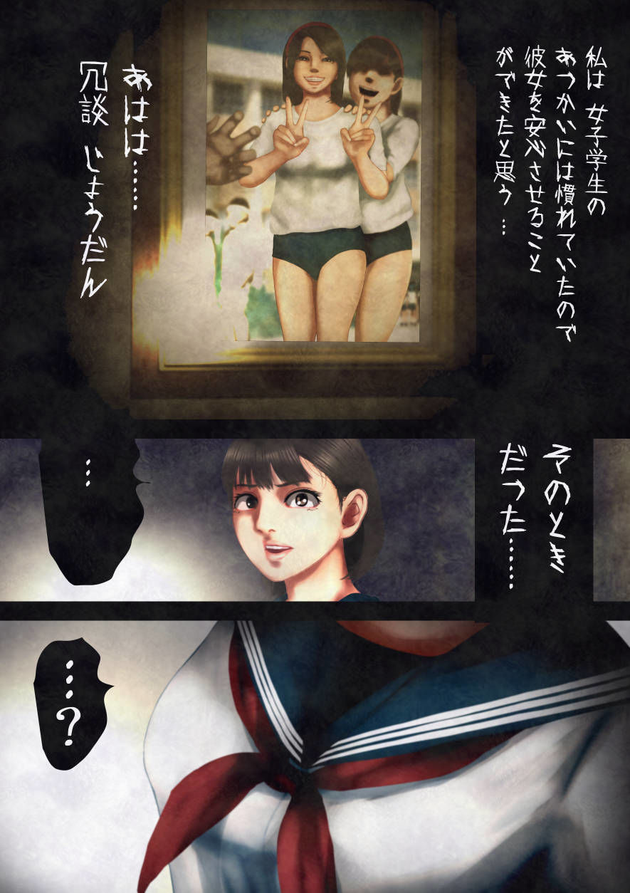 心霊写真〜微笑みのブルマ美少女〜爆乳JK、金縛りの中出しセックス サンプル4ページ目