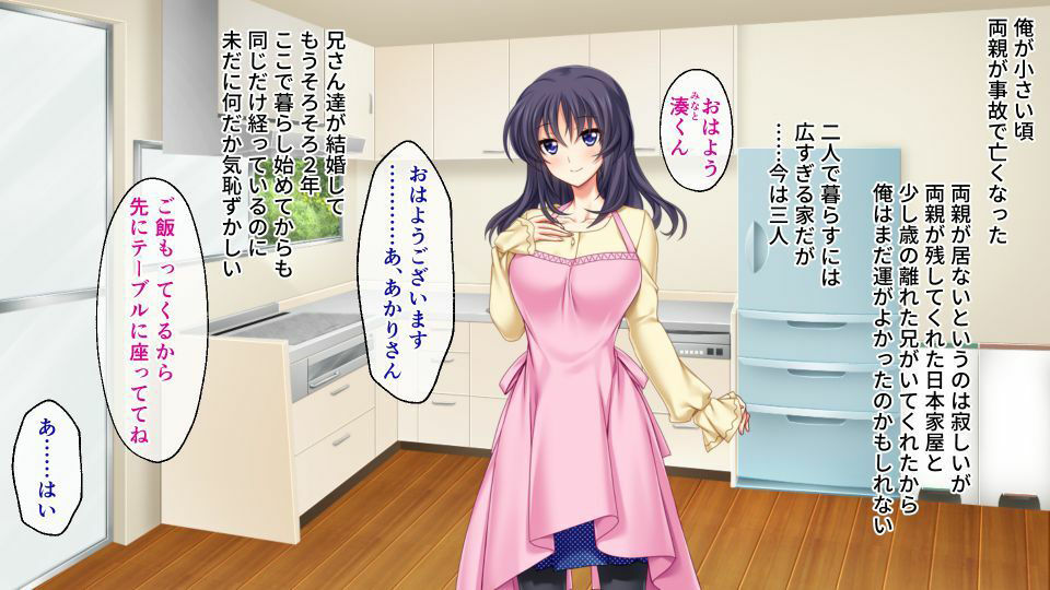 ムラムラ兄嫁さん 前編 〜性欲解消なら浮気じゃない☆弟棒でキモチイイ〜 サンプル1ページ目