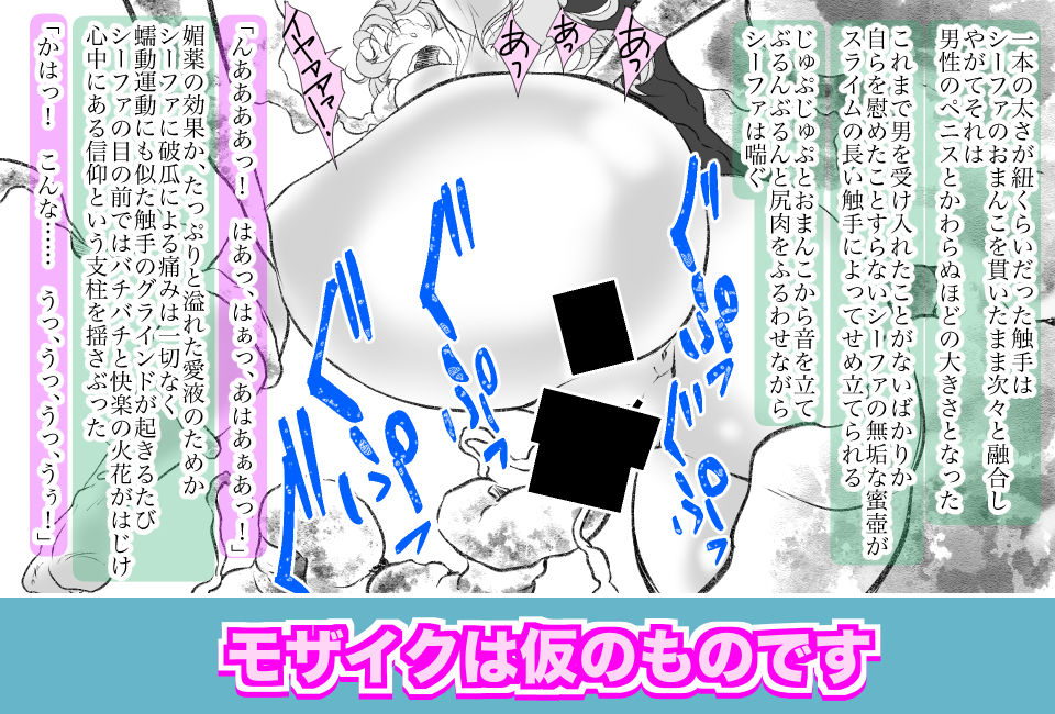 そのスライムは乳を吸う 〜ちちねぶライト01〜 サンプル4ページ目