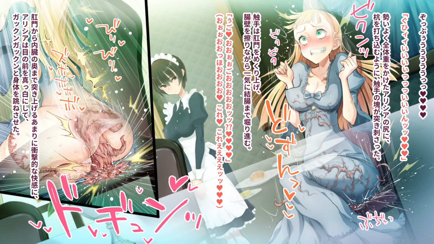 でかクリ令嬢の触手服（仮） サンプル4ページ目