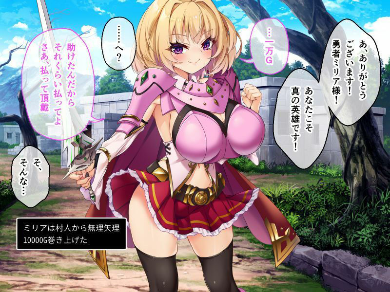 クズ勇者ミリアにわからせ洗脳 前編 〜ド淫乱憑依で矯正支配〜 サンプル1ページ目
