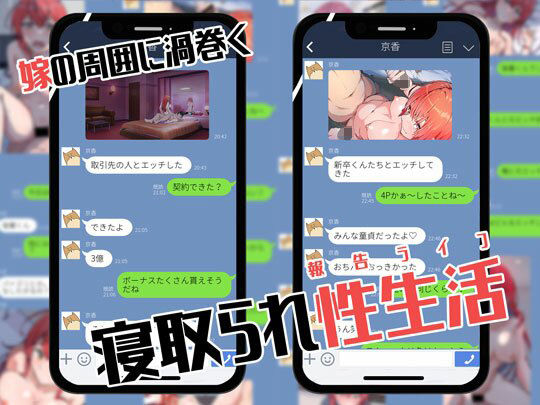 嫁の寝取られ報告記録 〜他人とセックスしたら夫に報告をする性生活〜 サンプル4ページ目