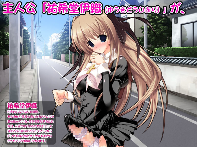 ドスケベふたなりっ娘が人目を盗んで大声でセンズリ〜朝からずっしりミルクポット1.5L〜 サンプル1ページ目
