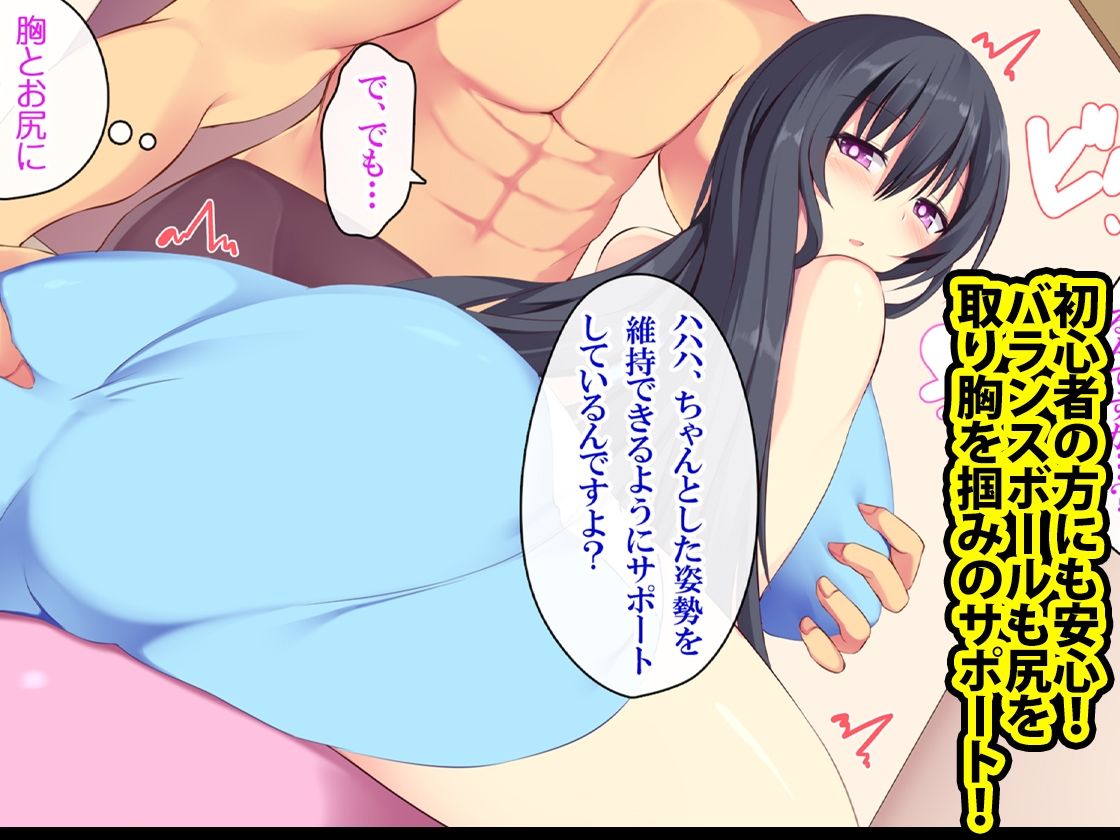 ヤセる！セックスポーツダイエット！ セックス何キロやせる？ウザマッチョトレーナーとギャルと人妻 サンプル6ページ目
