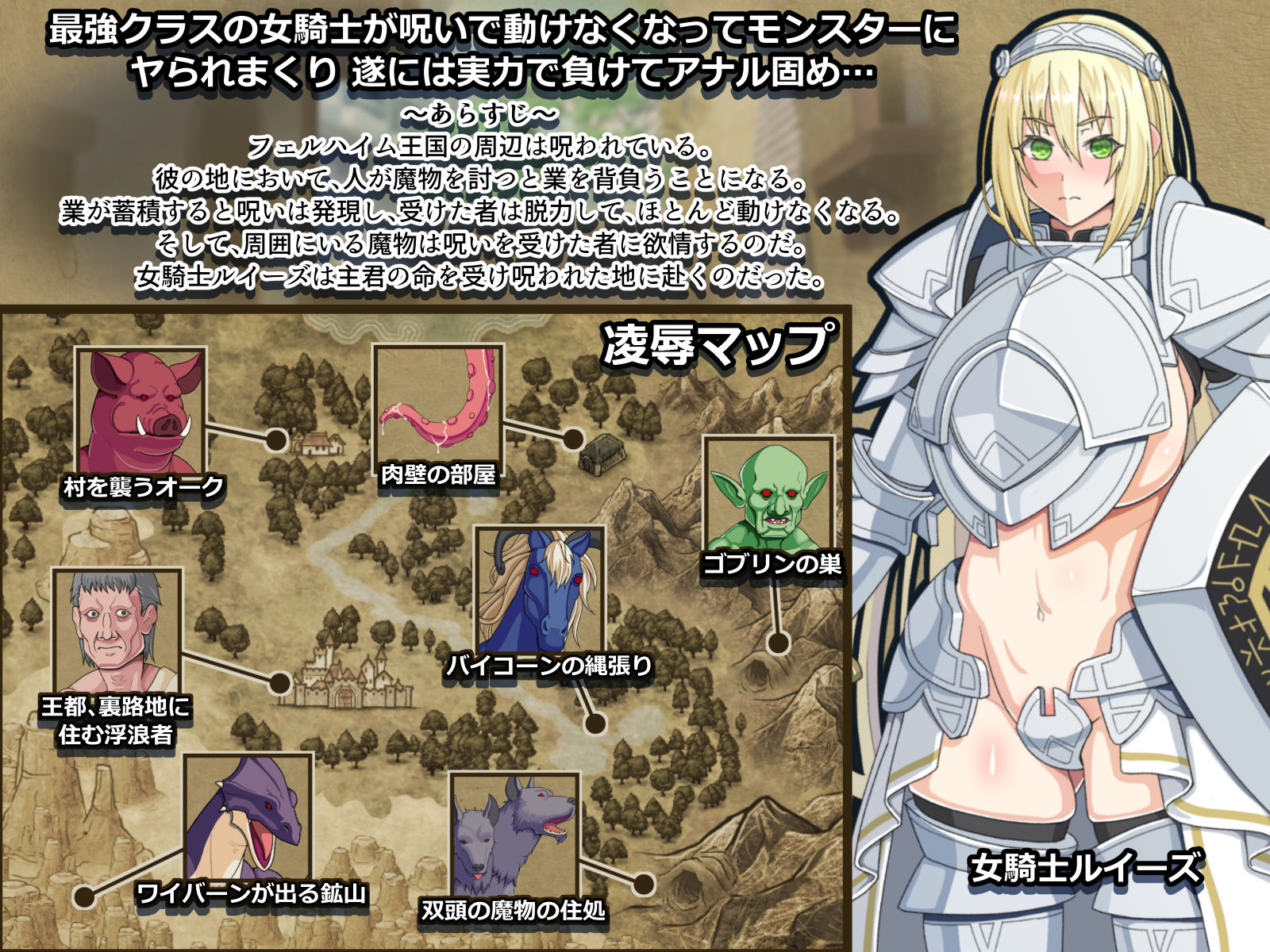 最強クラスの女騎士が呪いで動けなくなってモンスターにヤられまくり 遂には実力で負けてアナル固め… サンプル3ページ目