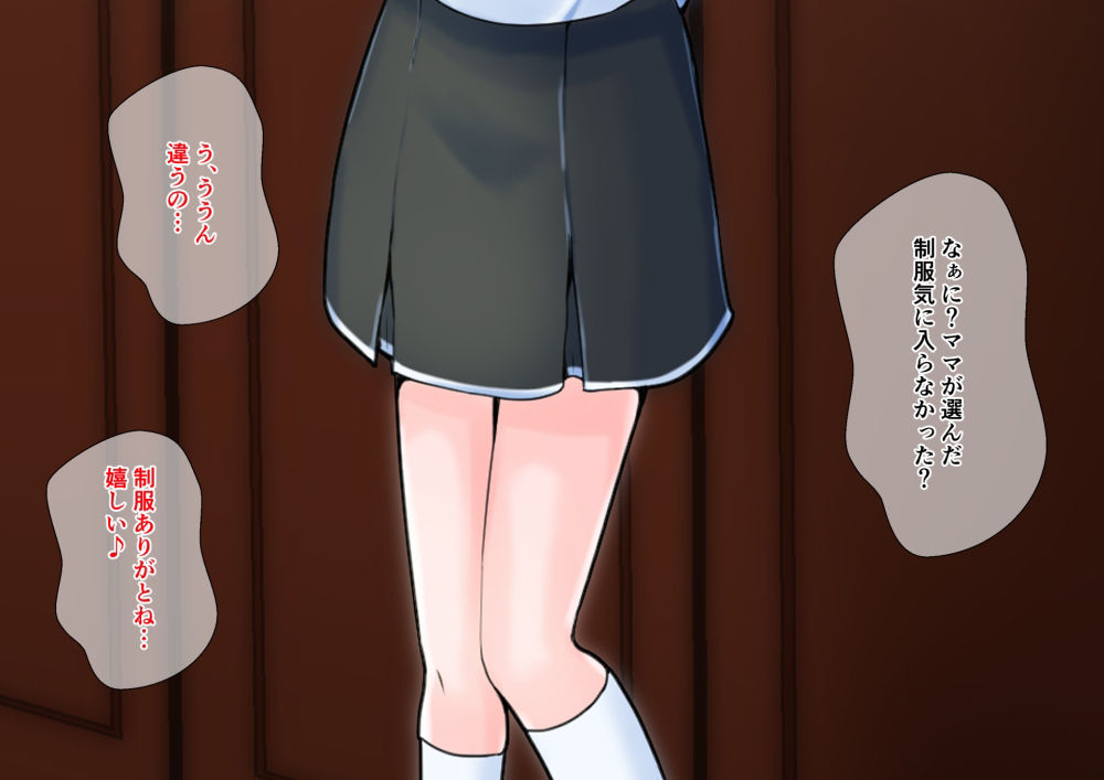 パパ活でママを養う男の娘 サンプル2ページ目