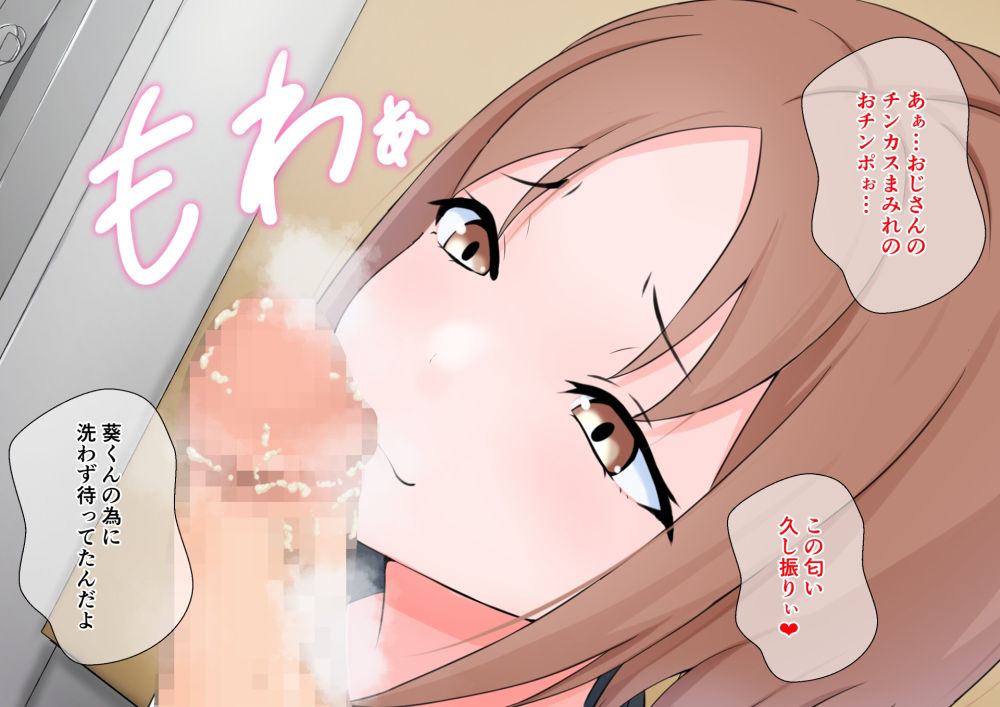パパ活でママを養う男の娘 サンプル6ページ目