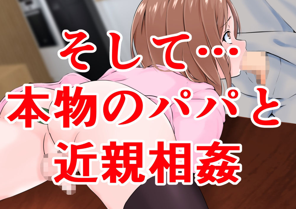 パパ活でママを養う男の娘 サンプル9ページ目