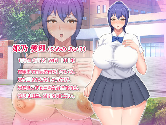 体育教師に寝取られた僕の彼女 サンプル5ページ目