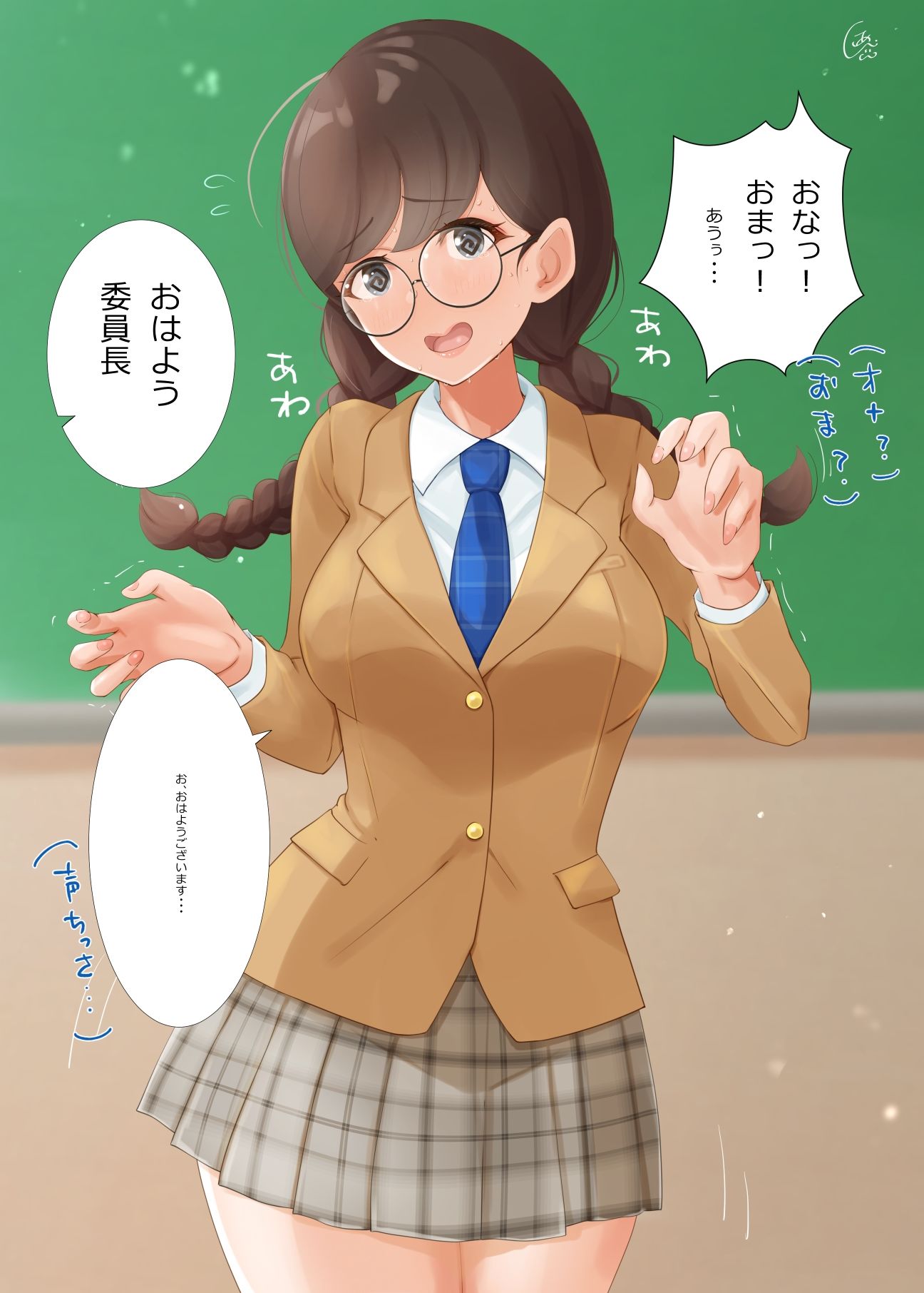『委員長ちゃん』透視スマホで視姦PSD（パーツ毎に統合）と統合済みJPGセット サンプル1ページ目