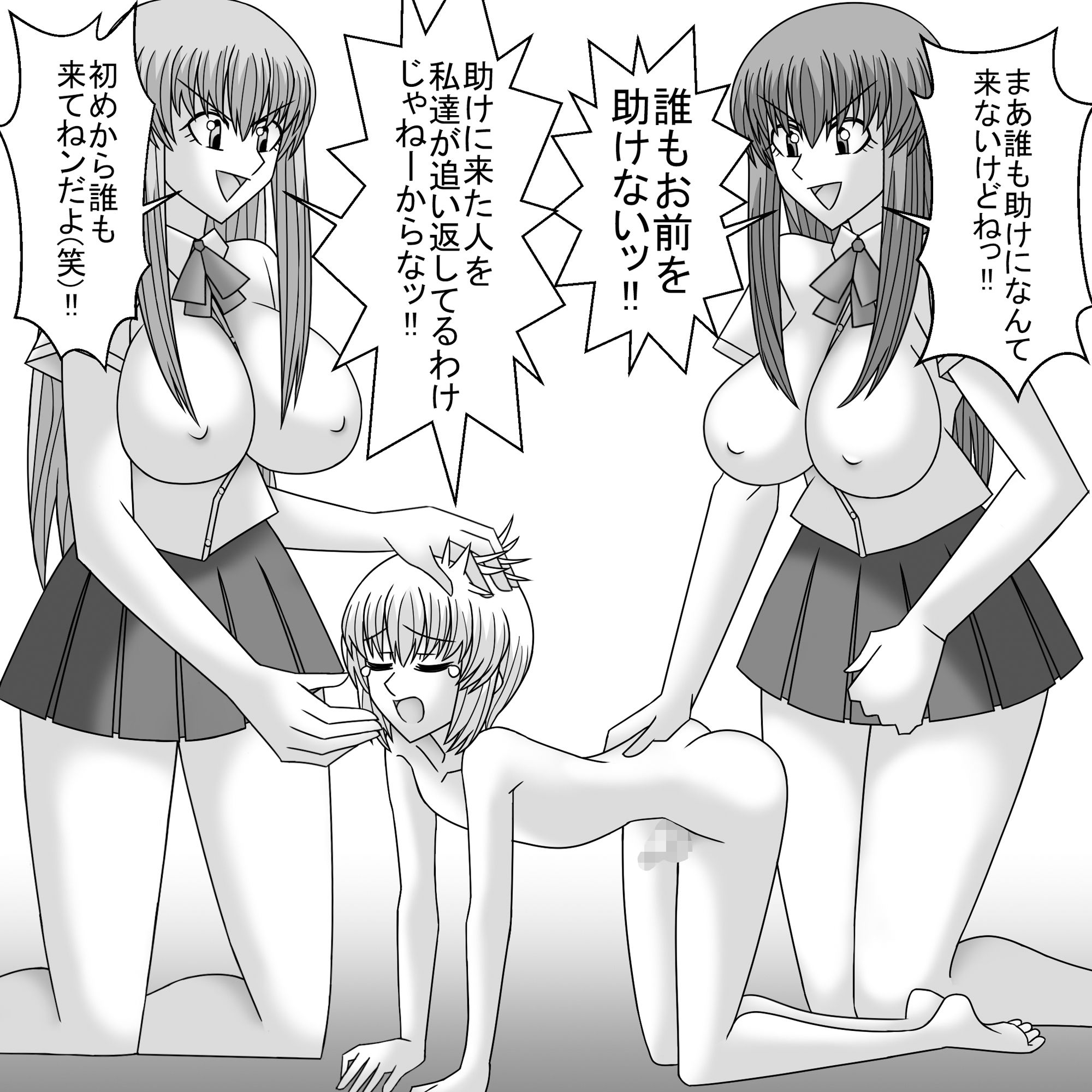 共学化したばかりで女子ばっかりの学校に転校したボクは性的にイジメられる 3 サンプル3ページ目