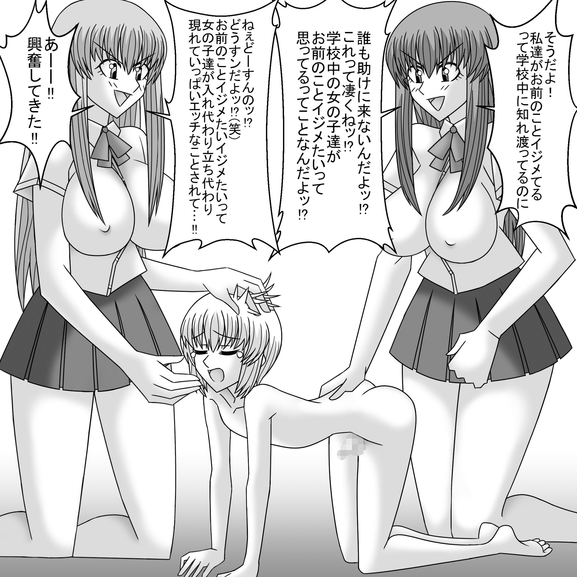 共学化したばかりで女子ばっかりの学校に転校したボクは性的にイジメられる 3 サンプル4ページ目