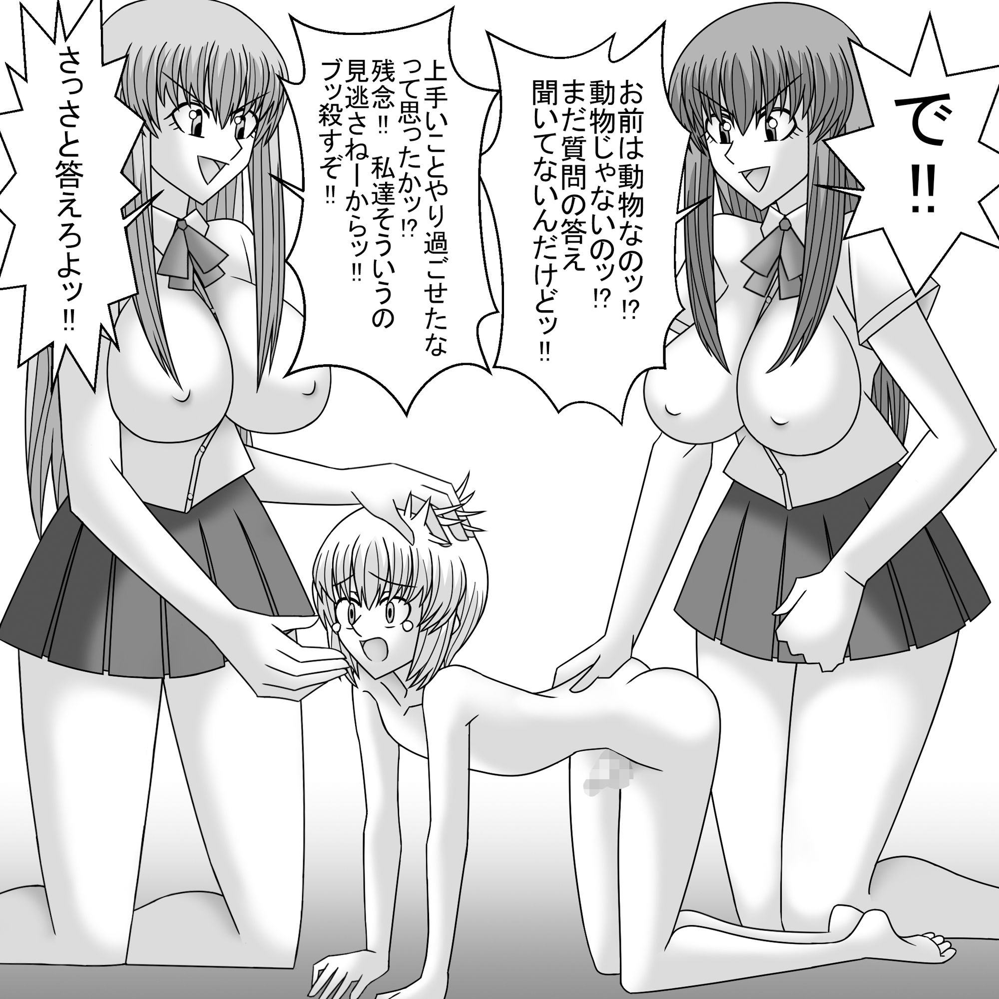 共学化したばかりで女子ばっかりの学校に転校したボクは性的にイジメられる 3 サンプル5ページ目