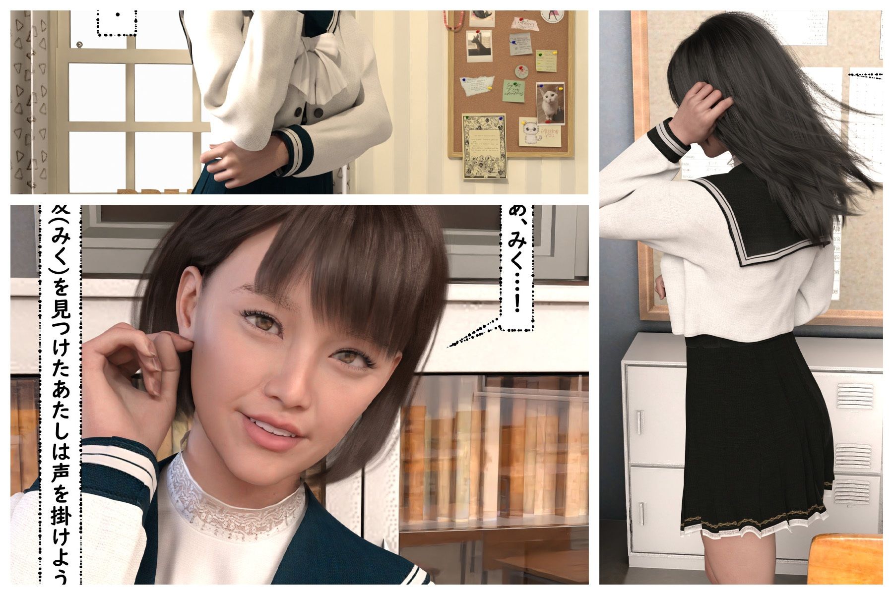 風紀委員は惑い乱れる サンプル1ページ目