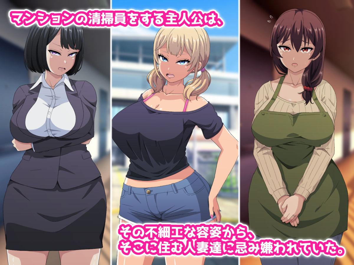 〜即堕ちアプリ〜俺を嫌う人妻達がタップ1つで自らチンポにむしゃぶりつくド淫乱フェラビッチになる世界2 サンプル1ページ目