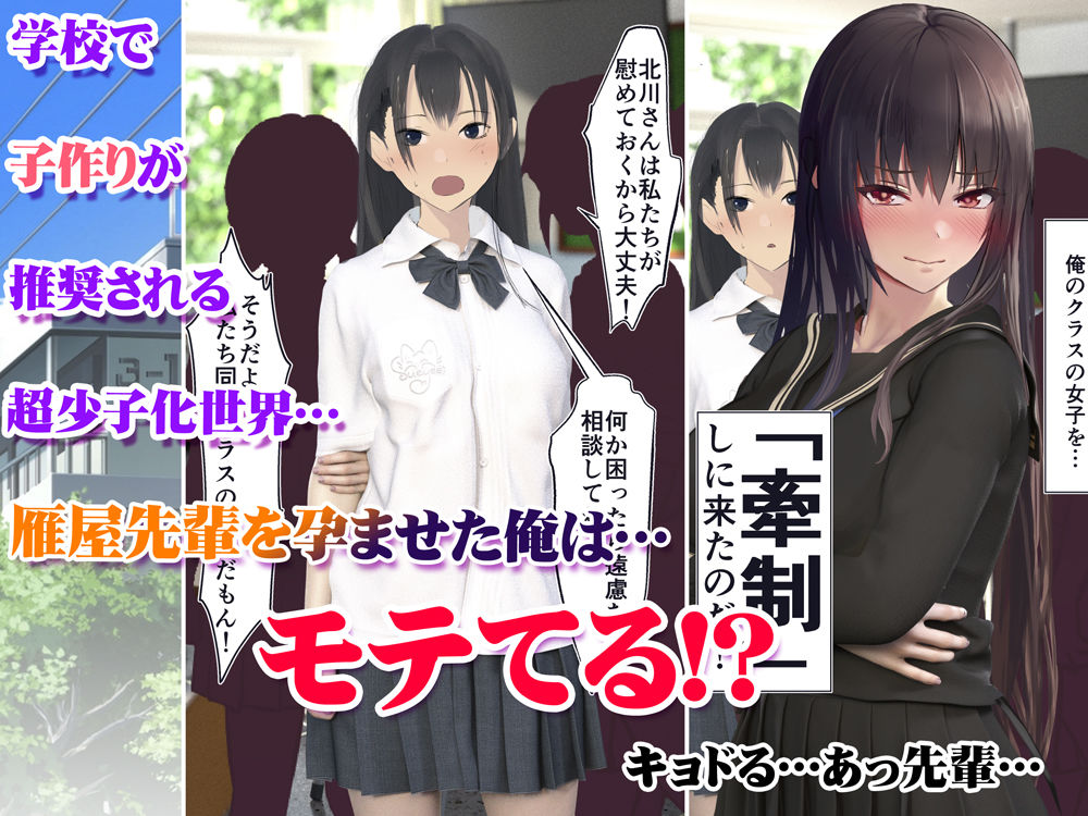 妊娠係 俺が孕ませた雁屋先輩の1ヵ月後〜 サンプル1ページ目