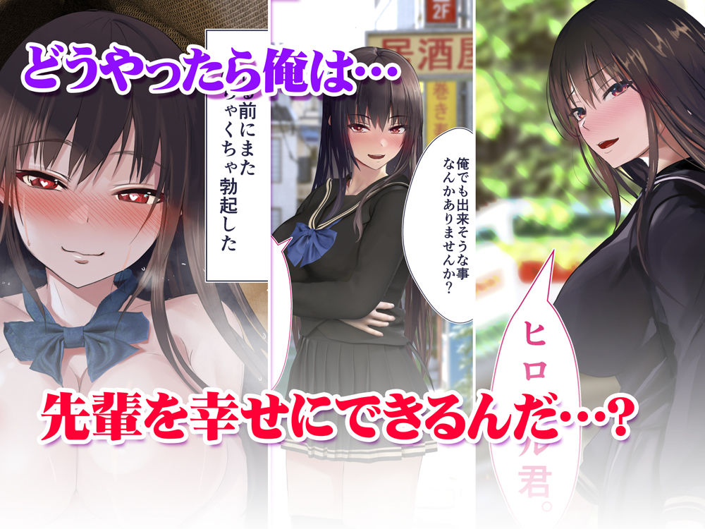 妊娠係 俺が孕ませた雁屋先輩の1ヵ月後〜 サンプル4ページ目