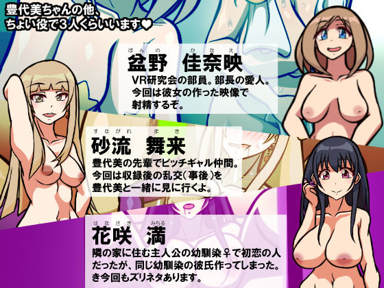 いつもの光景 番外編〜ビッチギャルスペシャル〜 サンプル2ページ目