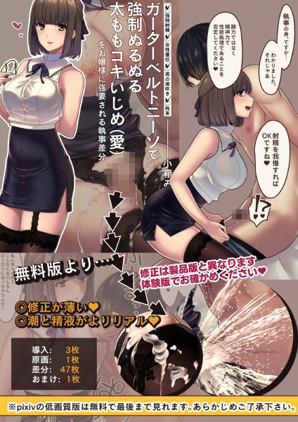 メイドと執事の奉仕事M_vol.2 サンプル1ページ目