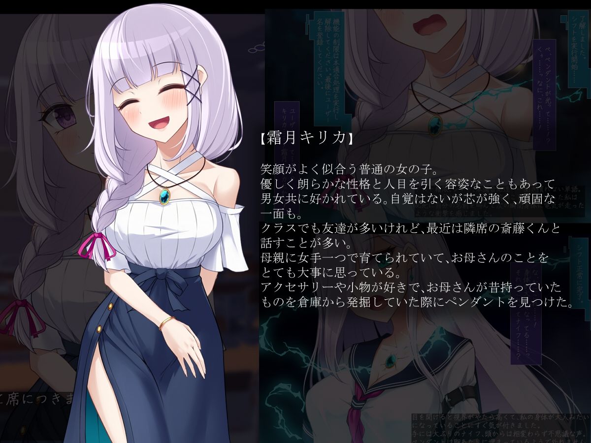 霜月キリカは淫らな怪物に屈しない:RE サンプル4ページ目